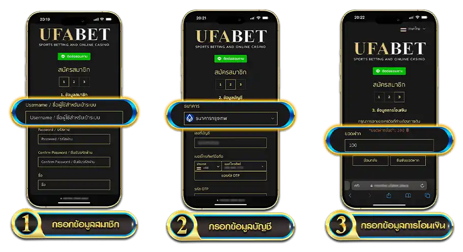 ขั้นตอนการสมัครแทงบอล UFABET เว็บตรง